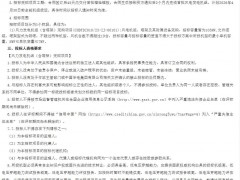 華電云南105MW風電項目機組招標！